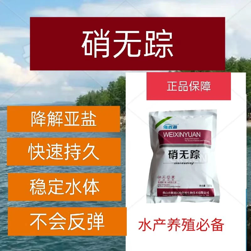亚硝酸盐降解剂地衣芽孢适用于所有养殖水体的亚盐降解和水质调控