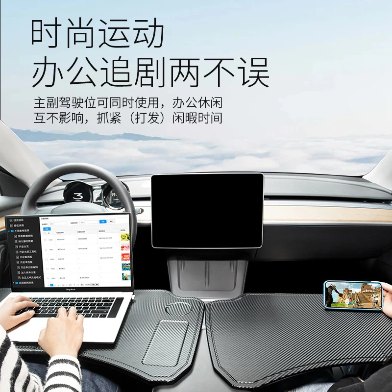 适用于特斯拉model3/Y车载折叠小桌板碳纤纹出游收纳配件