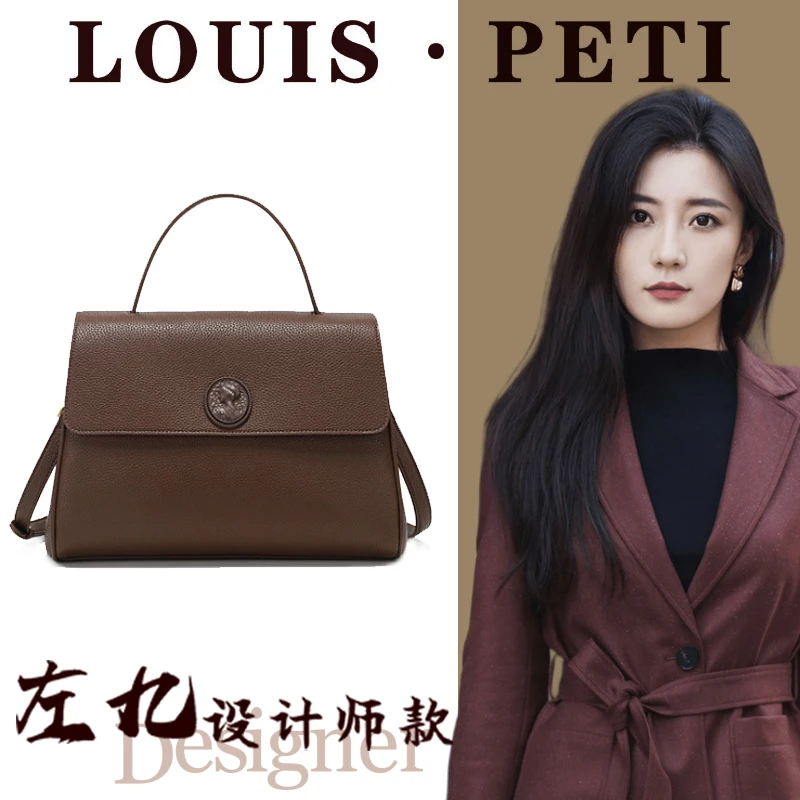【生活与诗】-LOUISPETI/路易佩蒂斜挎单肩手提包68332-2巧克力啡