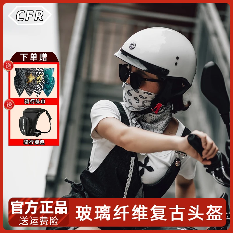 CFR碳纤维头盔特大码4XXXXL大头围大号夏季男复古摩托车半盔