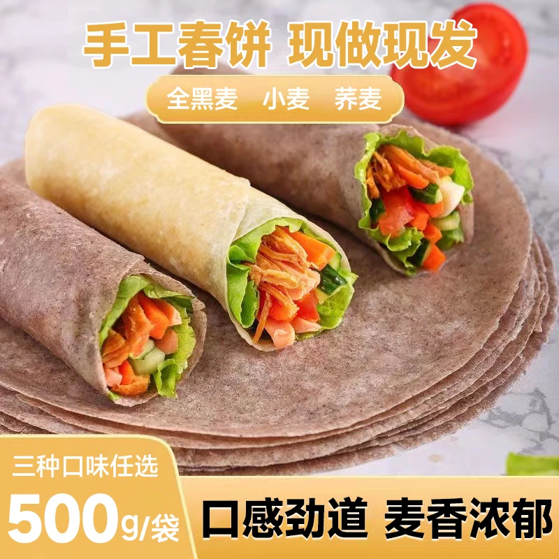 福粘福纯手工烫面春饼500g东北卷饼春卷皮薄饼烙馍半成品早餐
