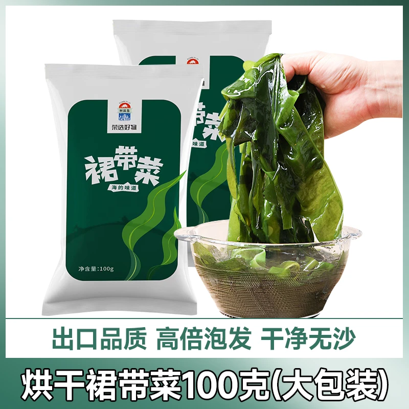 干裙带菜汤料干货海带苗火锅食材速食汤豆腐汤紫菜虾皮汤免洗100g