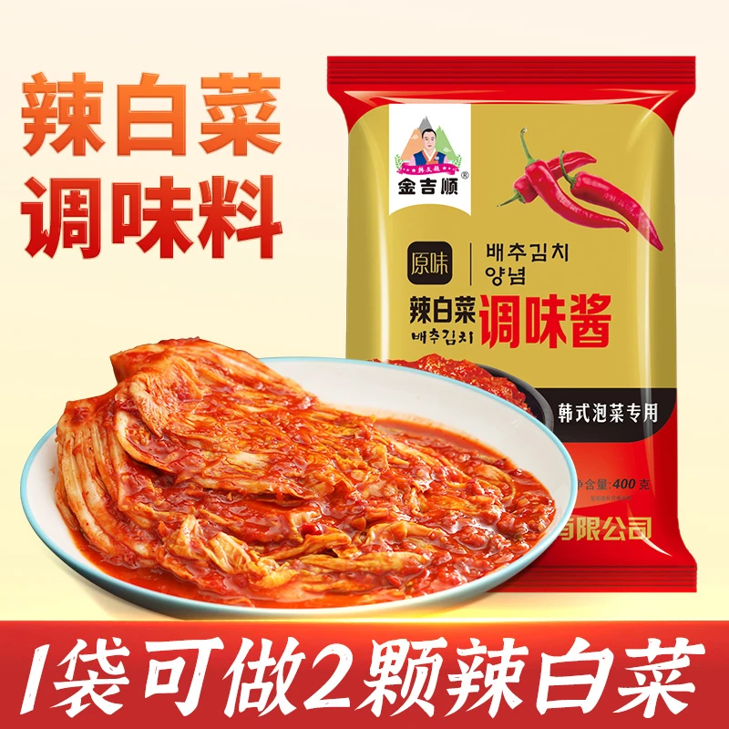 金吉顺辣白菜腌料自制正宗辣白菜酱料腌制东北泡菜拌饭酱z