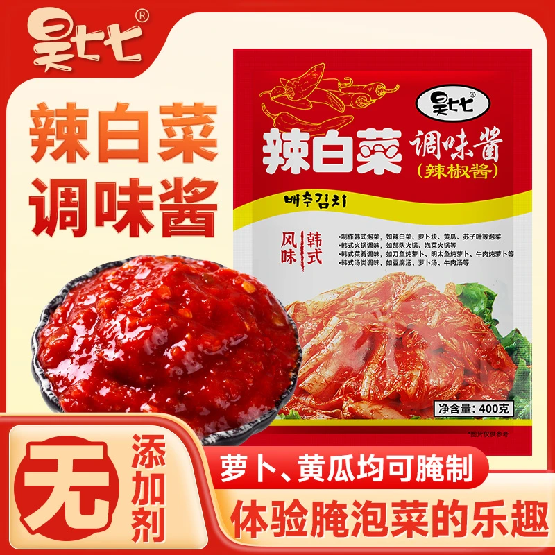 昊七七无添加剂辣白菜酱调味料400g辣椒酱腌料可腌制D