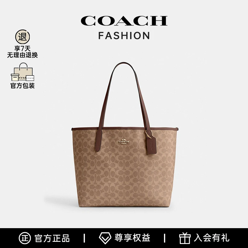 COACH/蔻驰【品牌直供】City Tote托特包单肩包通勤 CV976IMXHE
