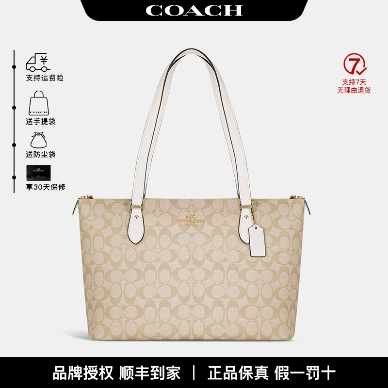 COACH/蔻驰【品牌直供】新款经典C纹印花拉链深卡其色托特包