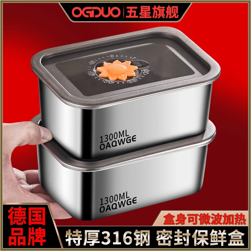 OGDUO【1300毫升】316不锈钢保鲜盒带密封盖冰箱食物收纳户外备餐盒
