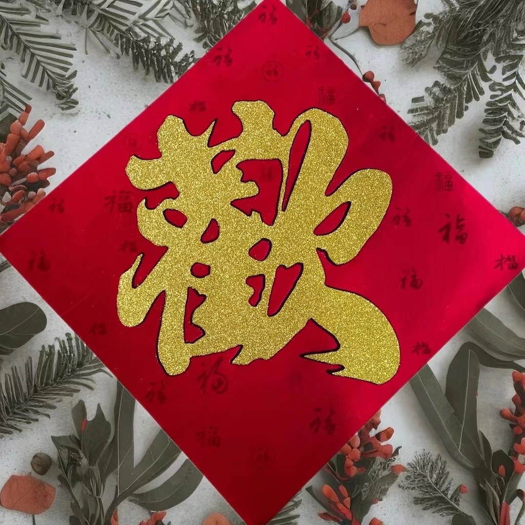 欢度春节植绒洒金高档对联门贴