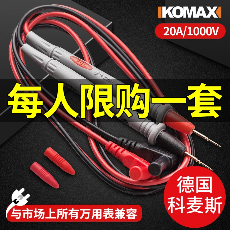 福禄克通用 特尖表笔特细表笔 镀金 通用万用表笔 1000v