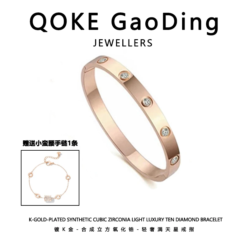 QOKE/蔻刻 钛钢合成锆石手镯 （反）满钻贵妃手镯