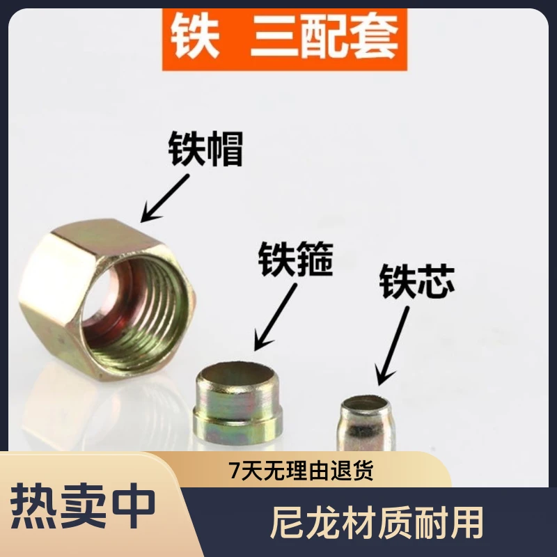 刹车气管亚大管铆管三件套尼龙材质商用车配件铆头铆芯