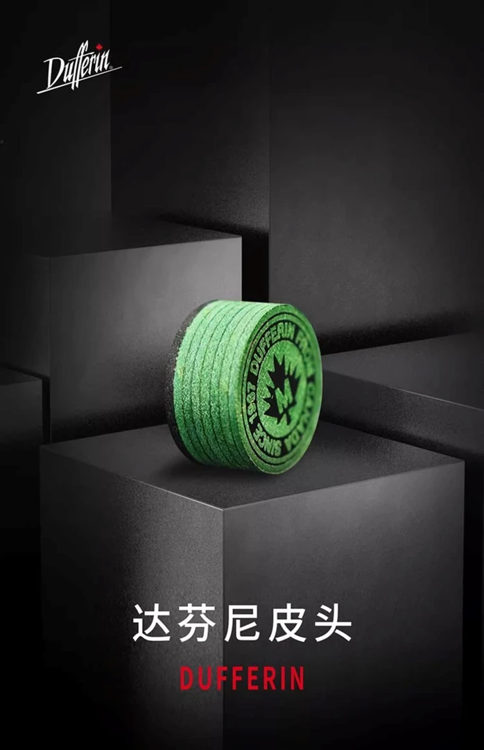 达芬尼台球杆胶囊皮头