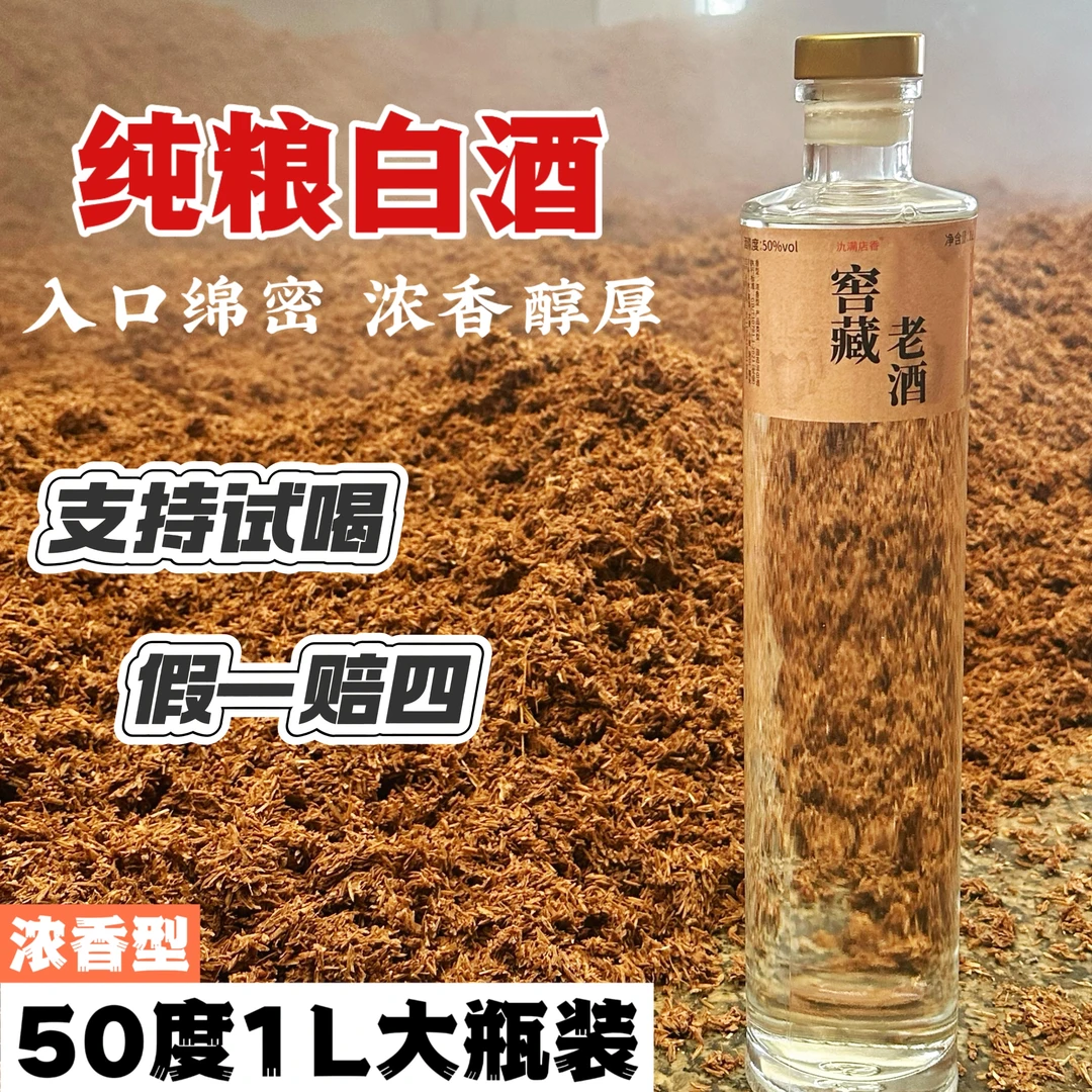 氿满店香【10】窖藏老酒纯粮固态法优级白酒固态法浓香型50%vol1L