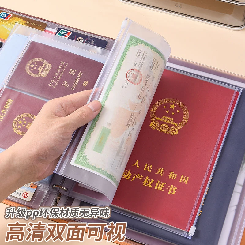 家庭装证件收纳册活页资料袋a4出生证户口本放证书收纳袋保护卡包