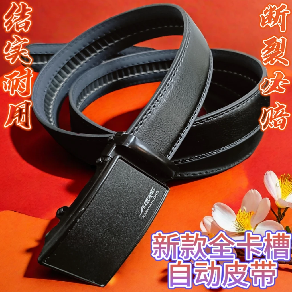2024新款全卡槽皮带男款青年腰带不带头裤带中年黑色裤腰带中老年