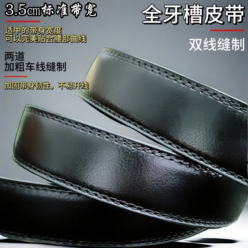 全卡槽齿轮带身无扣头自动扣皮带条全牙轨道无扣腰带男款裤带耐用