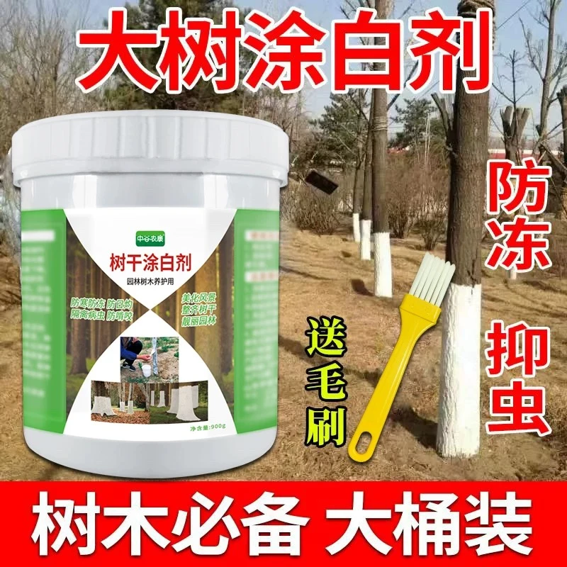 树干涂白剂果树大树涂白剂防寒防冻隔离病虫防日灼啃咬涂白送刷子