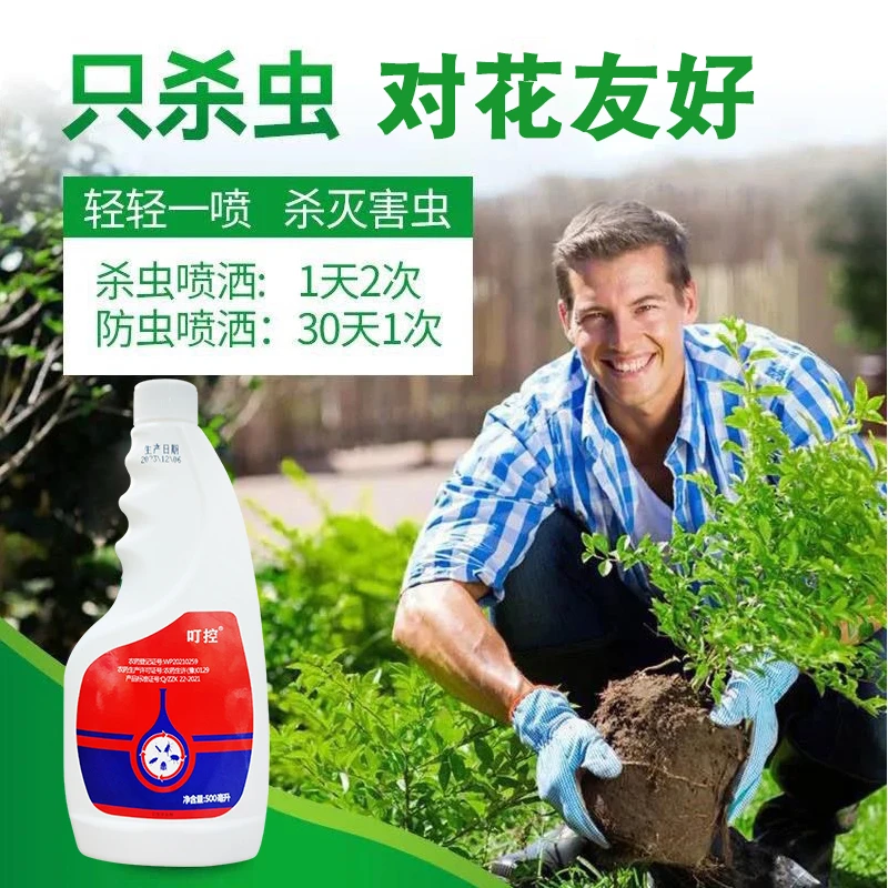 叮控0.5%呋虫胺室内花卉杀虫剂蚂蚁跳蚤臭虫蜚蠊学校餐馆杀虫农药
