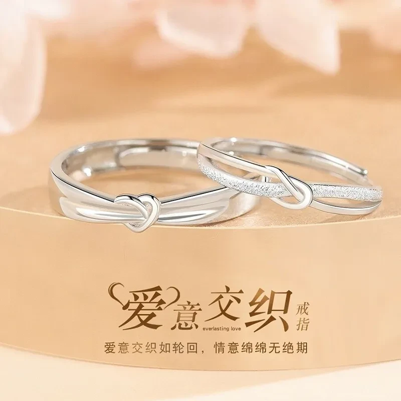 足银戒指 925爱意交织情侣戒指一对小众设计对戒情人节礼物送女友