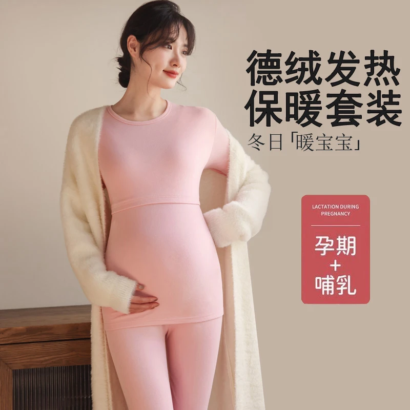 孕妇秋冬秋衣秋裤哺乳打底大码套装德绒月子服内衣睡衣孕妇保暖衣