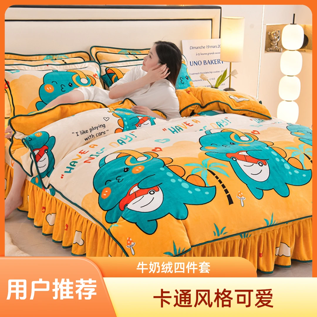 冬季高克重牛奶绒四件套 卡通款 可爱亲肤加绒双面