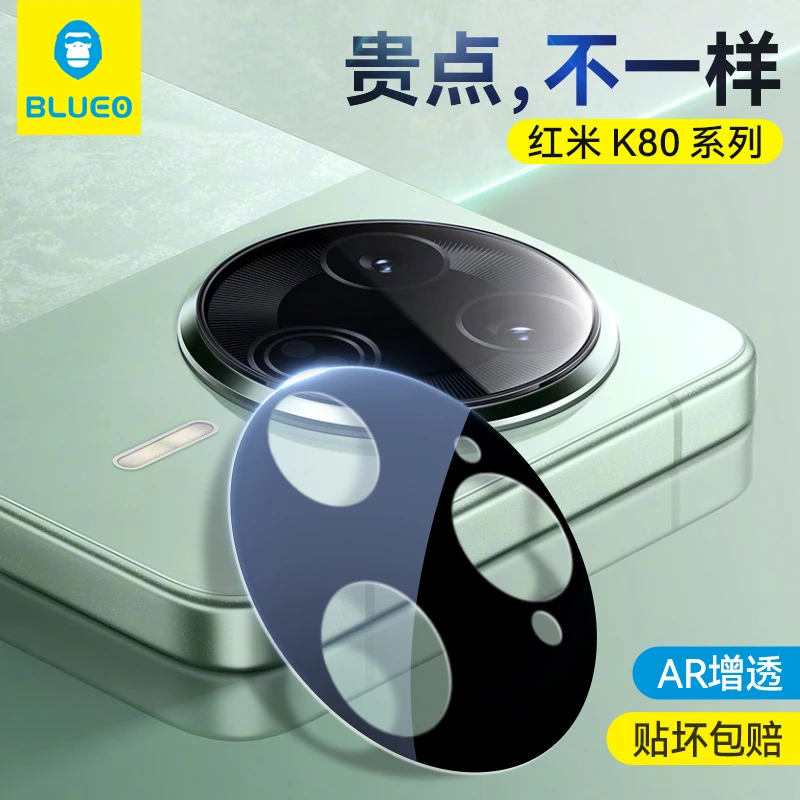 BLUEO蓝猩适用红米K80镜头膜AR增透无损拍摄k80pro镜头高清保护膜
