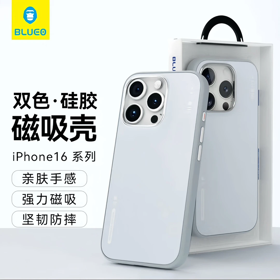 BLUEO蓝猩适用苹果iPhone16promax液态硅胶磁吸壳16pro双色手机壳