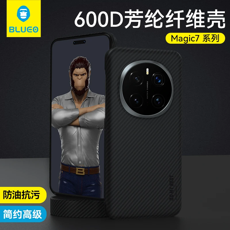 BLUEO蓝猩适用荣耀magic7系列凯夫拉壳magic7pro芳纶纤维手机壳