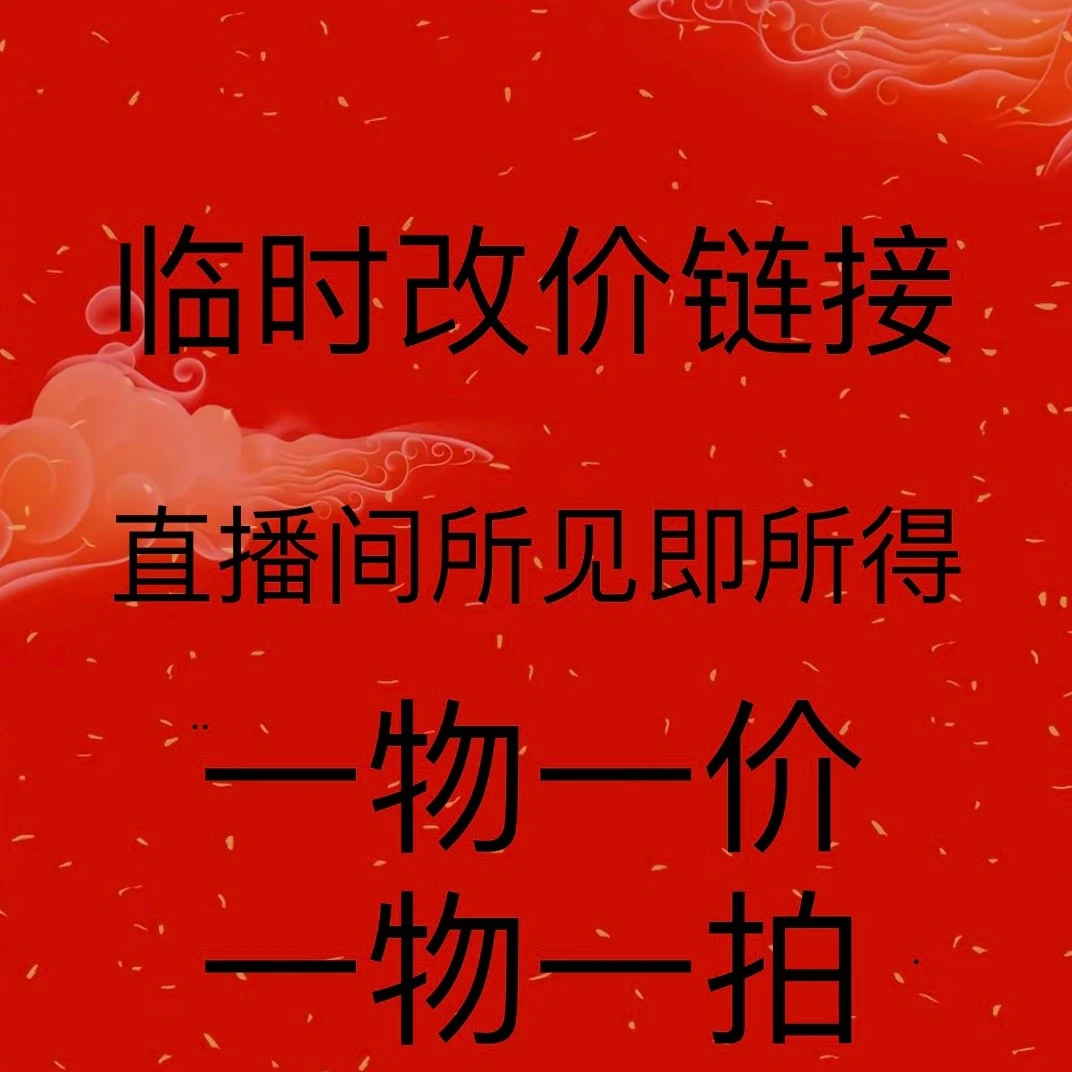 长策系列 临时选品链接（仅在直播间使用）大漆酒葫芦