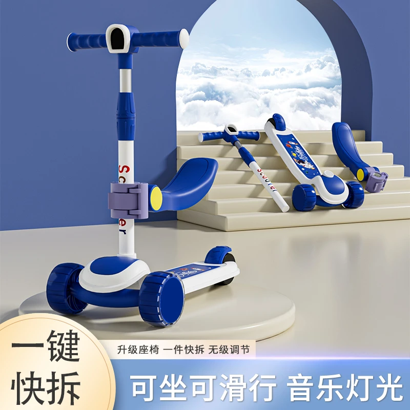 儿童滑板车可折叠带座三合一宝宝滑行车溜溜车