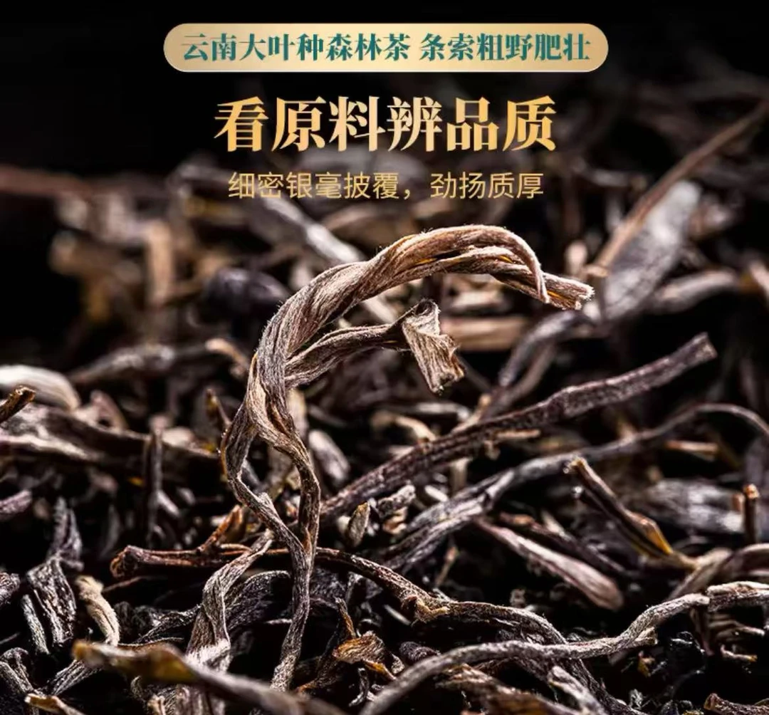 1999年（曼林阿姨）7542配方八八青云南普洱老生茶散茶500克/金纸盒