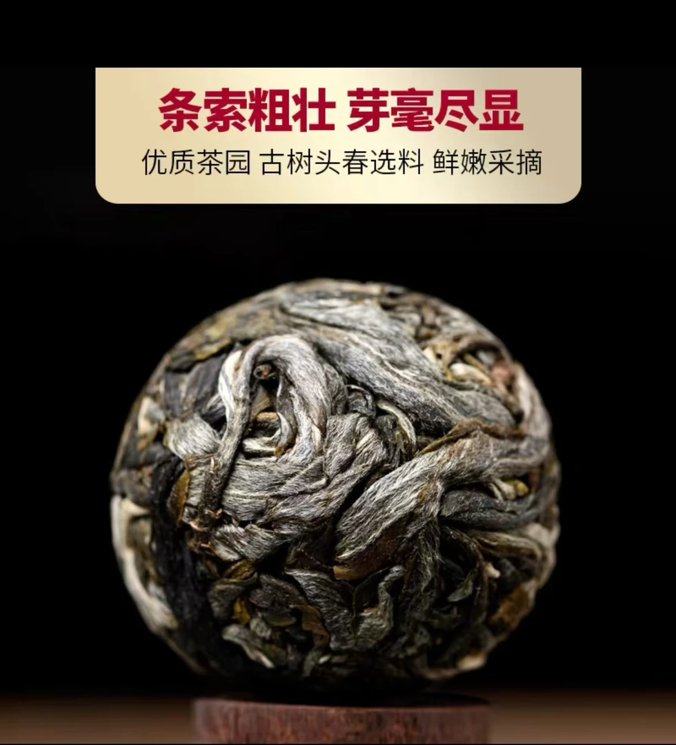 2018年老李私房冰岛古树单株龙珠云南普洱生茶66颗/凹凸罐