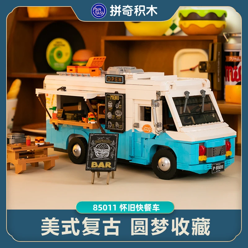 【官方正品】拼奇怀旧快餐车超大尺寸品牌限定可玩互动拼装积木玩具