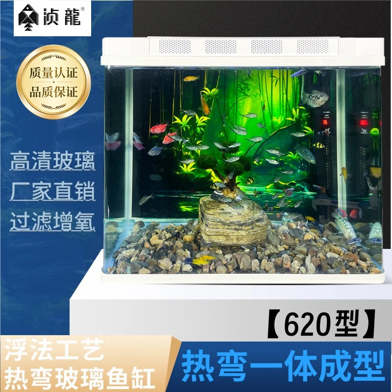 浈龙620型热弯高清玻璃鱼缸懒人水族箱生态鱼缸家用循环过滤增氧
