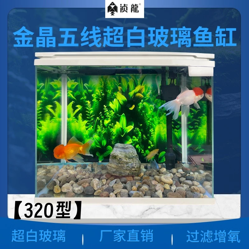 浈龙320型直泵超白玻璃鱼缸水族箱家用懒人桌面自循环过滤增氧