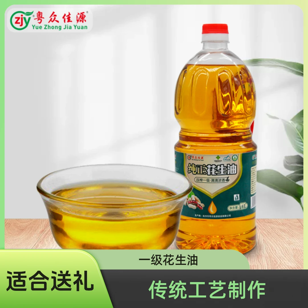传统压榨花生油纯正压榨一级精选花生油新鲜浓香营养健康传统工艺