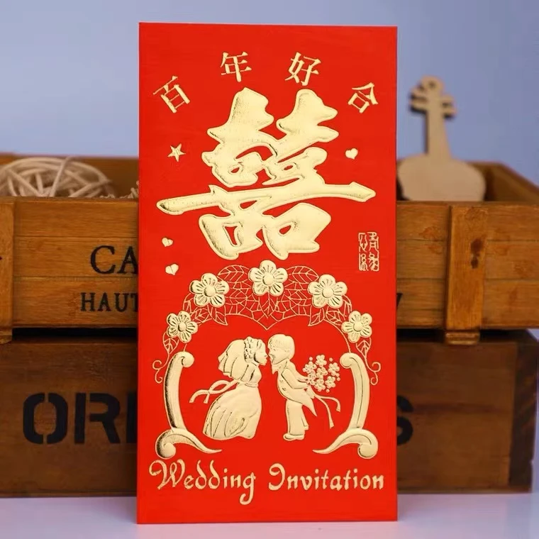 结婚红包利是封婚礼婚庆用品小号迷你红包袋