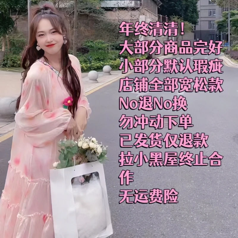 【清清NO退换】孤品连衣裙合集