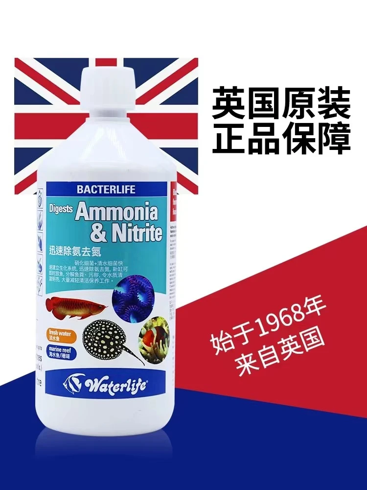 Waterlife硝化细菌1000ml 降低氨氮