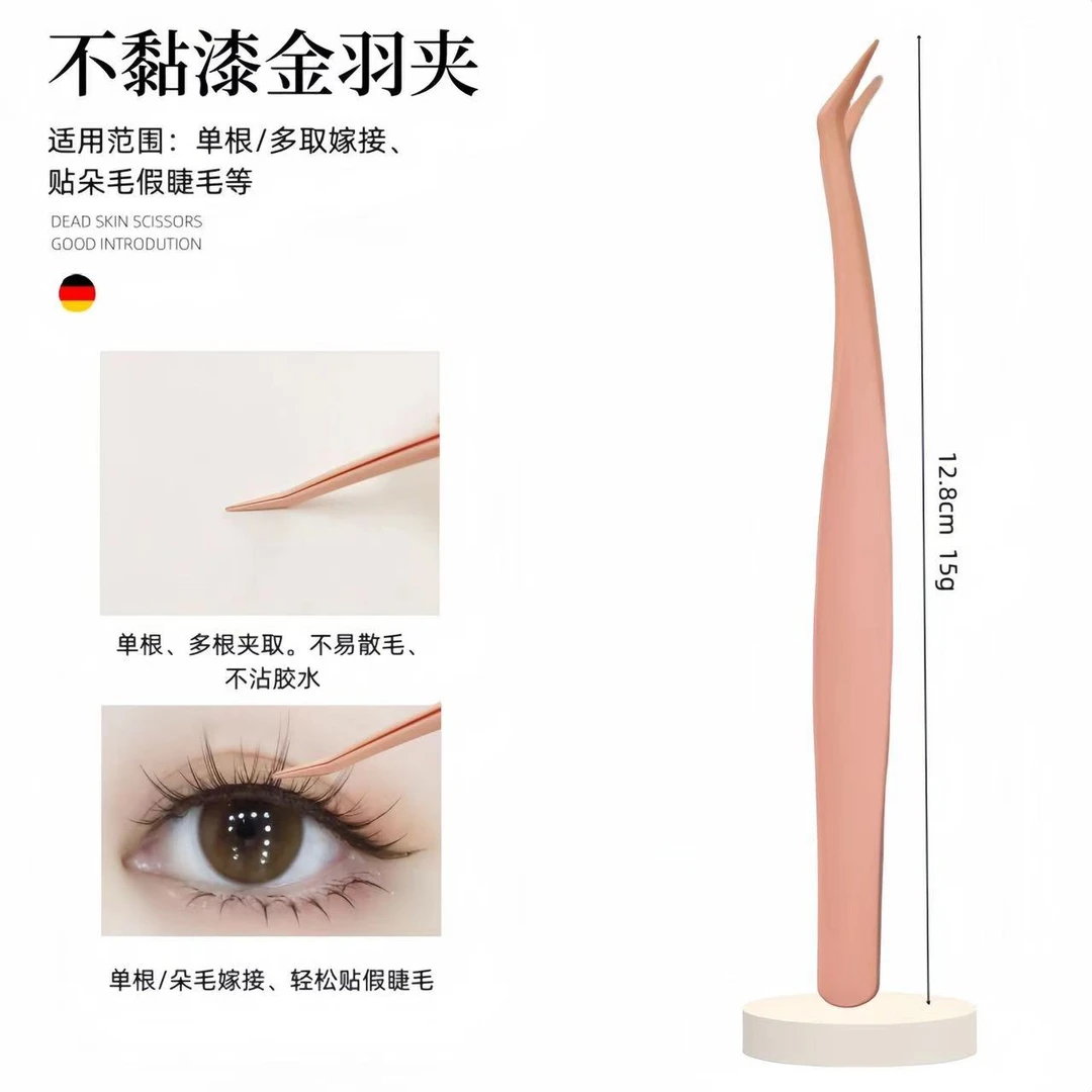 高质感不粘胶专业假睫毛镊子金羽夹高精密嫁接美睫工具