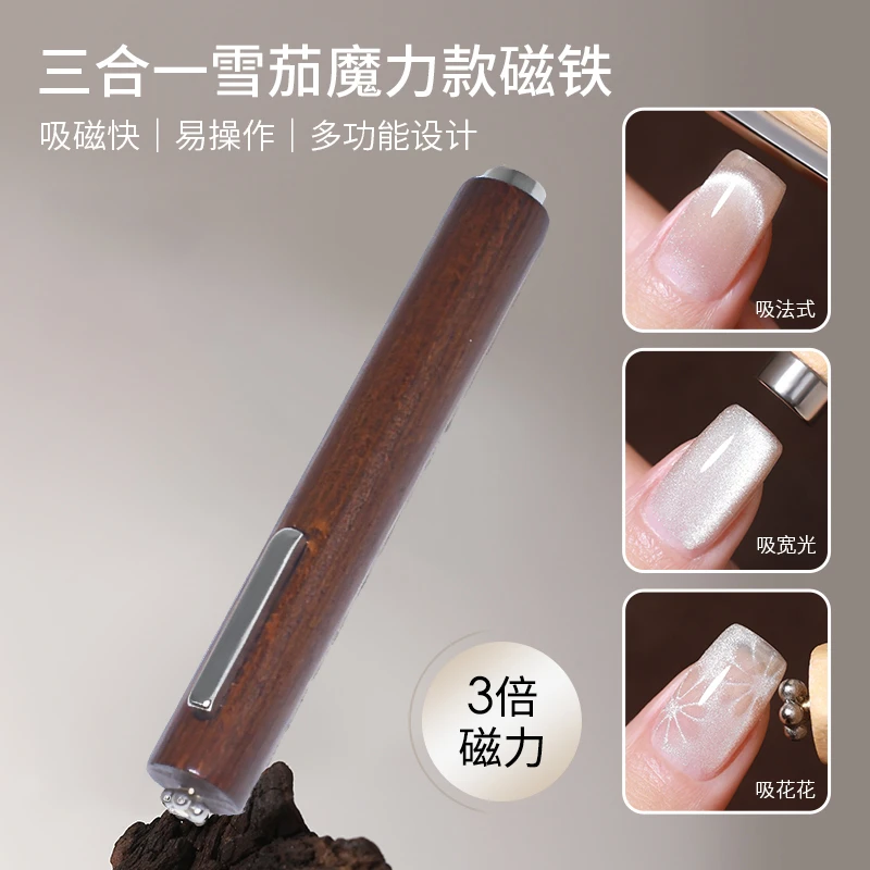 多功能雪茄大磁铁超强磁力美甲店专用工具三合一猫眼强力加粗磁铁