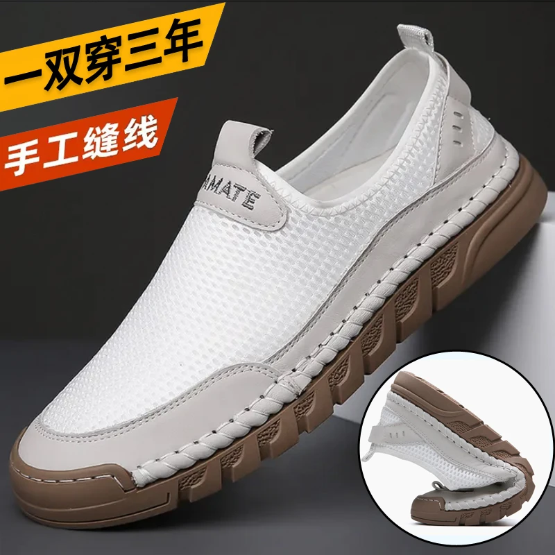 【夏季新款】夏季透气网面鞋软底透气一脚蹬休闲皮鞋镂空百搭飞织鞋