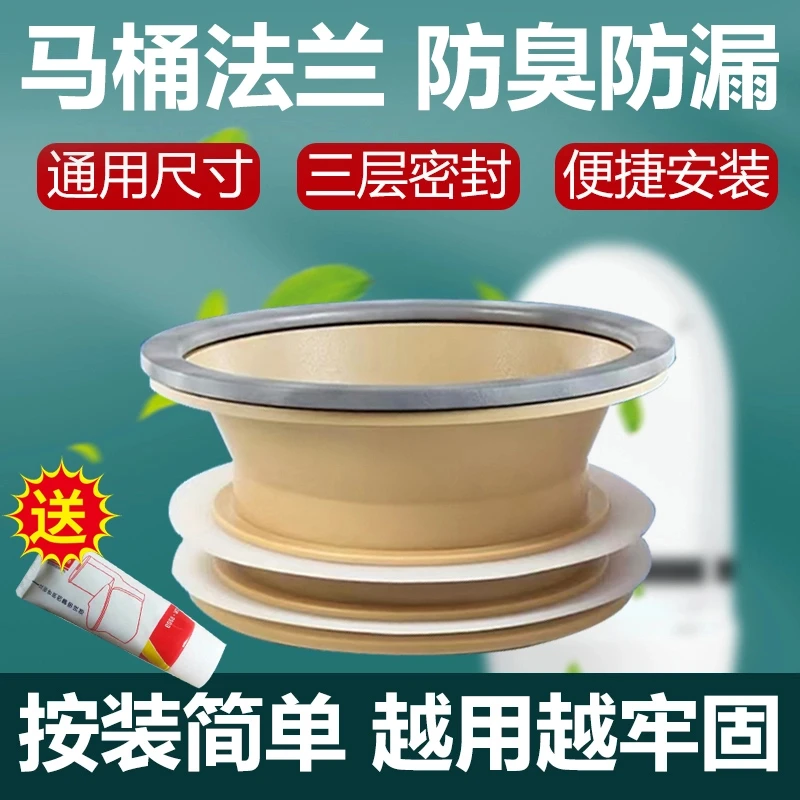 高品质马桶法兰密封圈安装接口坐便适用防漏底座适用防漏抗老化配