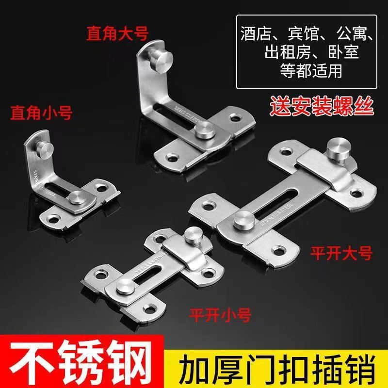 免打孔不锈钢门搭扣插销锁扣粘贴式推拉移房门闩门扣门栓老式门锁