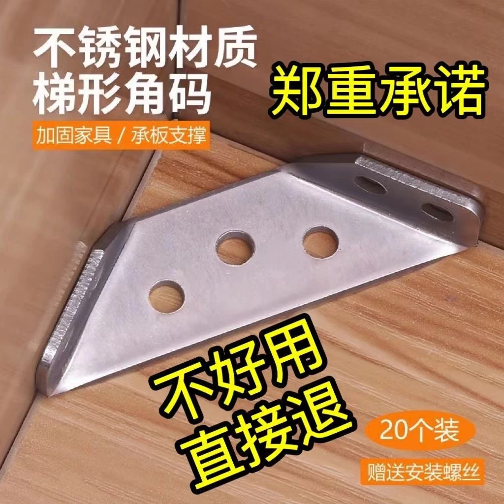 角码加厚不锈钢多功能固定90度直角固定器支架橱柜加固配件角吊柜