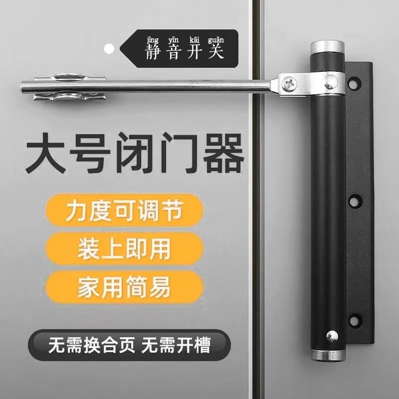 自动关门器缓冲闭门器家用静音神器简易免打孔隐形回弹簧木门随手