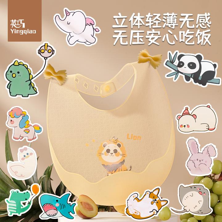 英巧宝宝吃饭围兜儿童防水硅胶围兜辅食饭兜新生婴儿超软轻薄围嘴