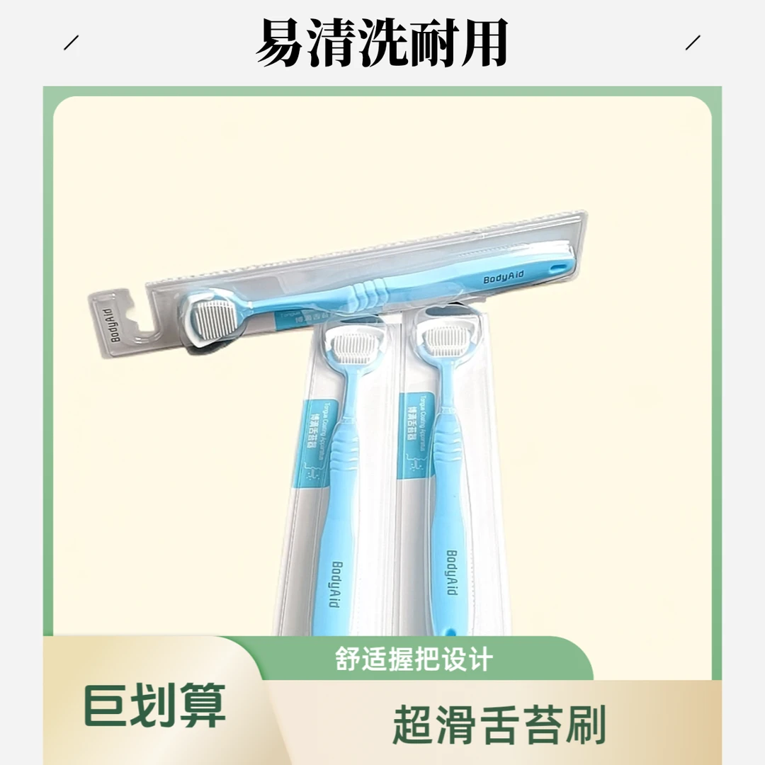 清洁舌苔新款啫喱口气清新去除口腔异味学生女士用刷清理舌头神器