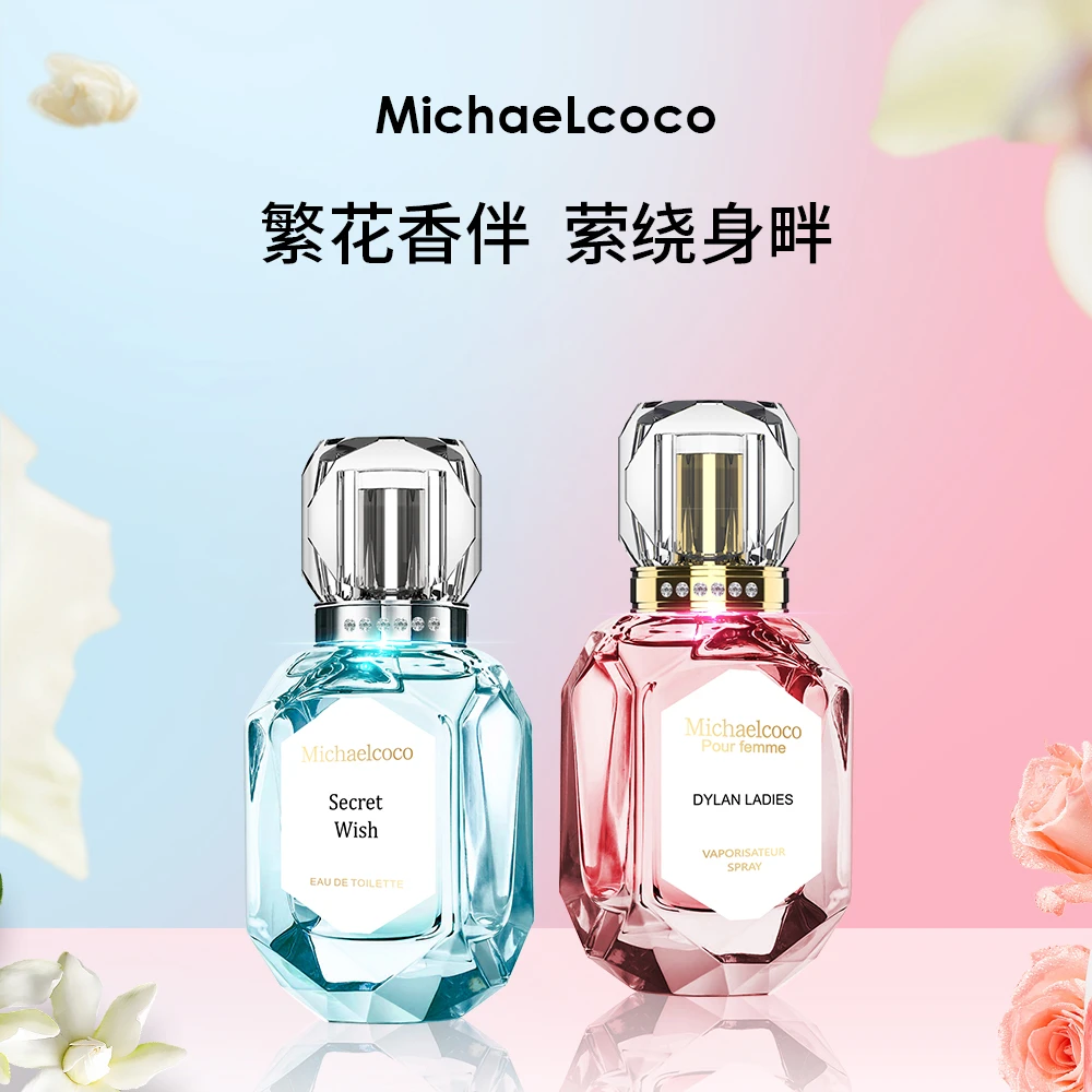 迈克可可女士香水海神女士魔法精灵淡雅花香持久留香高级感女士香