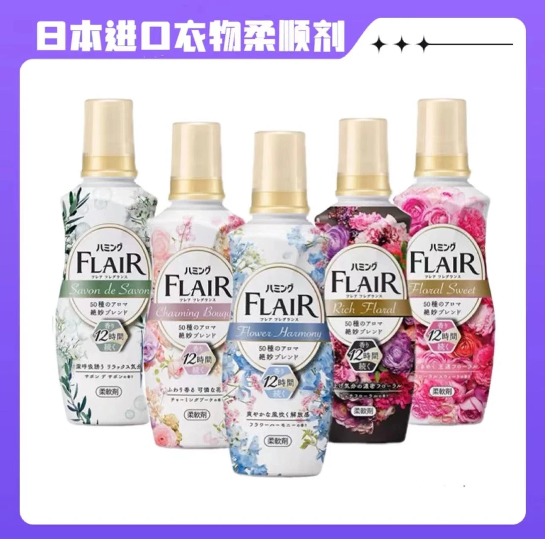 【拍3件包邮】日本衣物柔顺剂520ml（不支持备注味道）